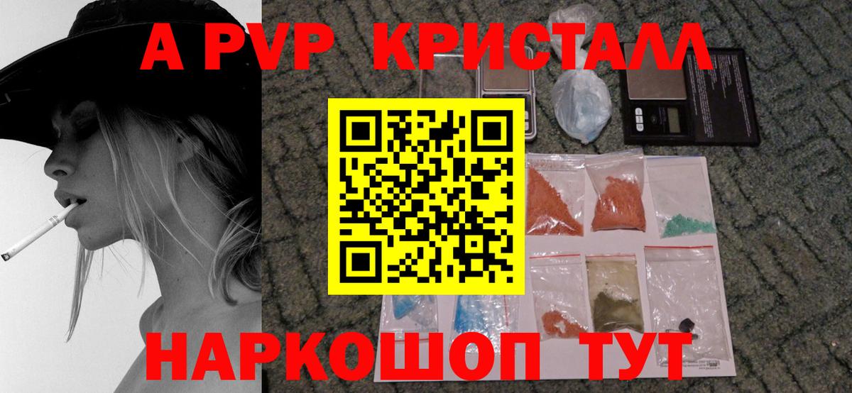 A-PVP крисы CK  Alpha-PVP мука  Alfa_PVP VHQ  Вход с VPN  Тельмана 