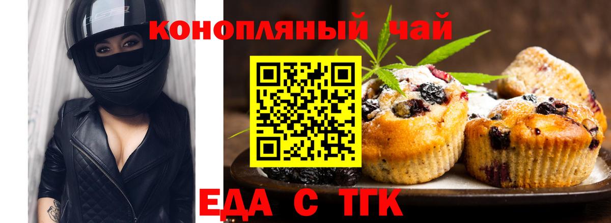 Печенье с ТГК марихуана Тельмана