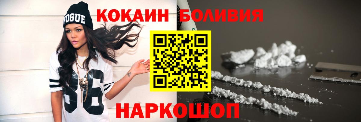 Тельмана  КОКАИН Боливия  Вход с VPN 