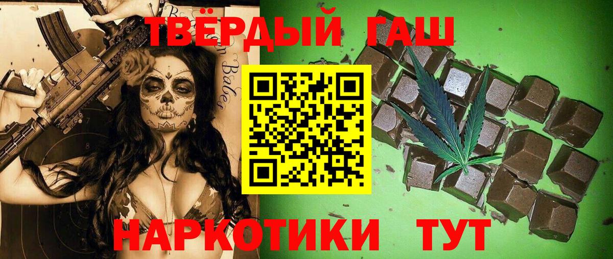 Гашиш гашик  ГАШ гашик  Тельмана  Вход с VPN 