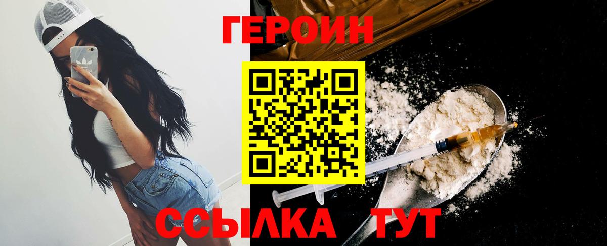ГЕРОИН афганец Тельмана