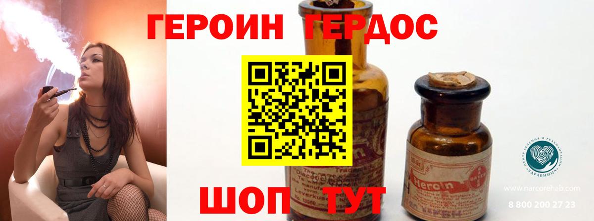 ГЕРОИН Афган  Вход с VPN  Тельмана 