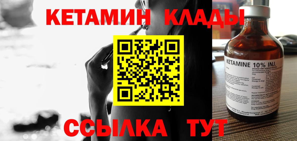 КЕТАМИН ketamine Тельмана