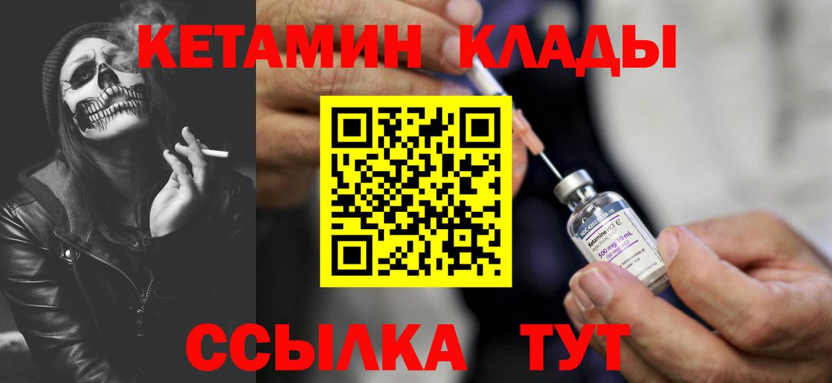 КЕТАМИН VHQ  даркнет наркотические препараты  Тельмана  Вход с VPN 