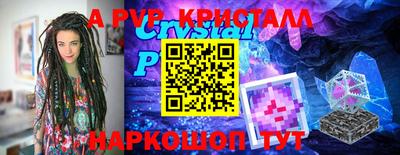 ALPHA PVP Будённовск