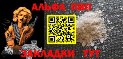 ALPHA PVP Будённовск