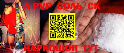 ALPHA PVP Будённовск