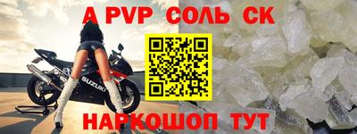 ALPHA PVP Будённовск
