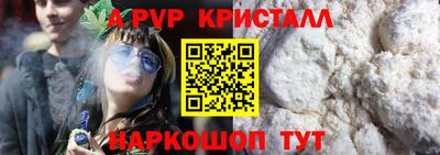 ALPHA PVP Будённовск