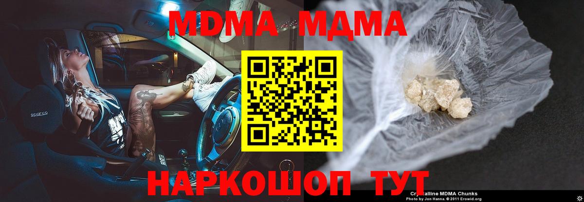 MDMA VHQ  МДМА  Вход с VPN  Тельмана  МДМА crystal 