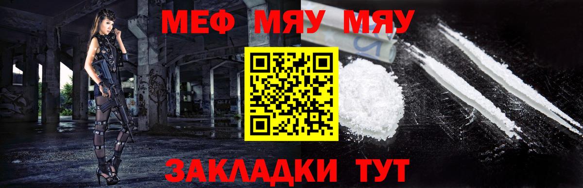 Тельмана  Меф мяу мяу  МЕФ  Меф мяу мяу  Вход с VPN 