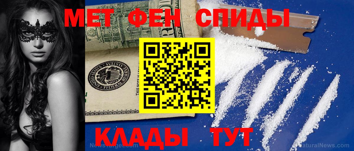 МЕТАМФЕТАМИН пудра  Метамфетамин  Тельмана  Вход с VPN 