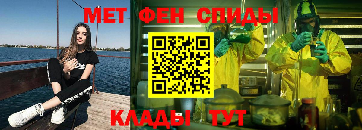 МЕТАМФЕТАМИН пудра Тельмана