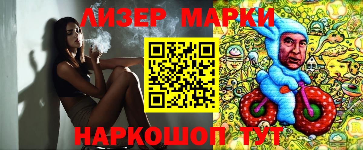 Марки 25I-NBOMe  Вход с VPN  Тельмана  Марки NBOMe 1500мкг 
