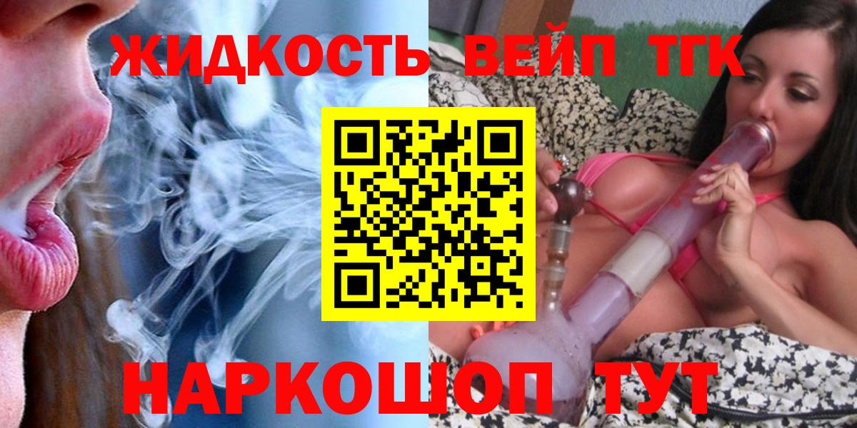 Тельмана  ТГК вейп с тгк  Вход с VPN 