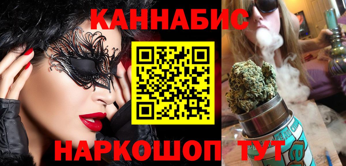 Конопля THC 21%  Марихуана LSD WEED  Вход с VPN  Тельмана  Каннабис тримм  МАРИХУАНА THC 21% 